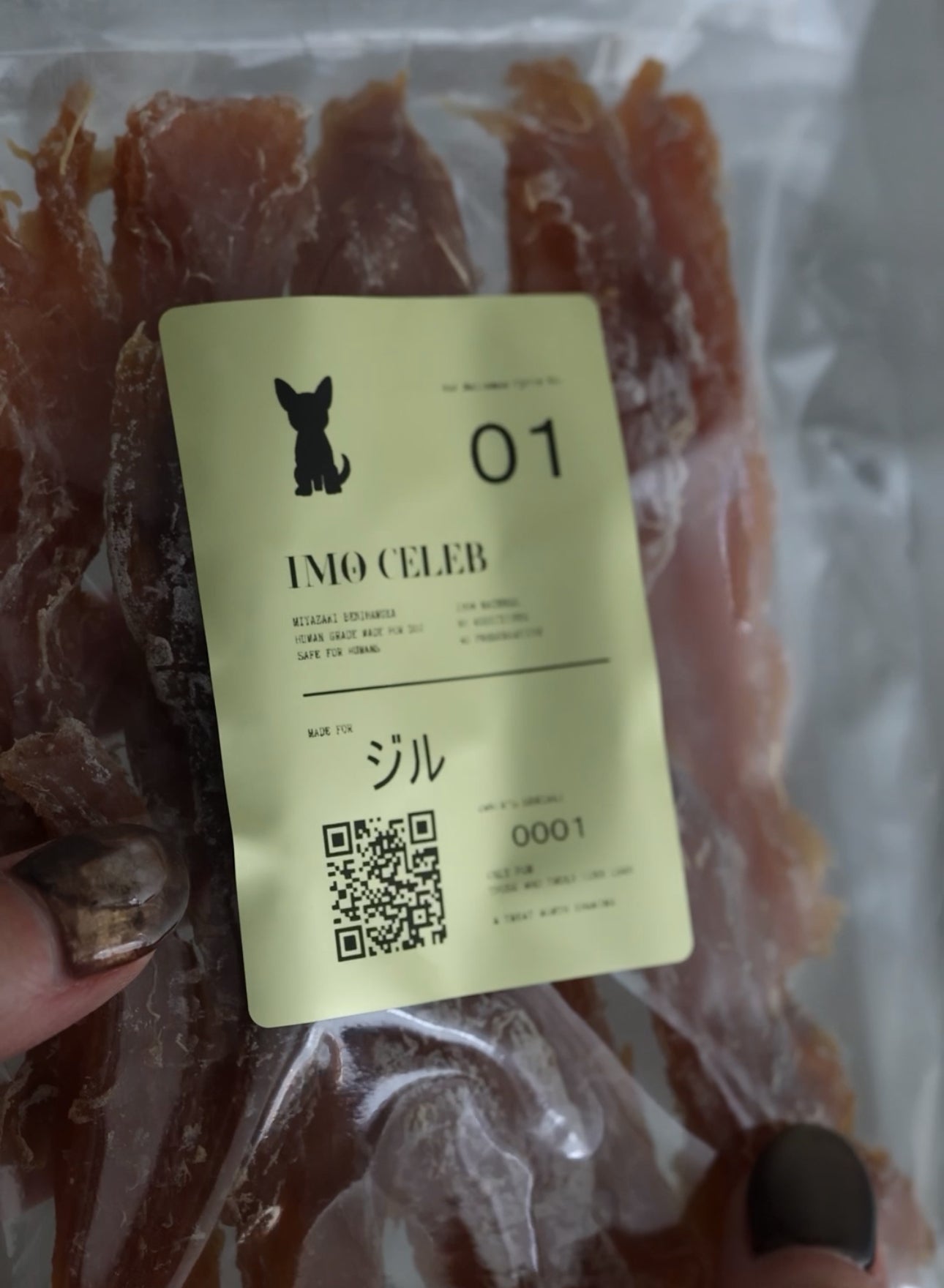 IMO CELEB（芋セレブ）